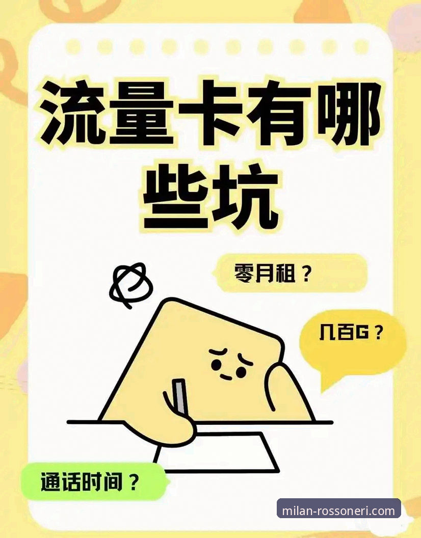 深度揭秘：米兰官方新品安全吗？从授权入口到APP下载的完整避坑指南