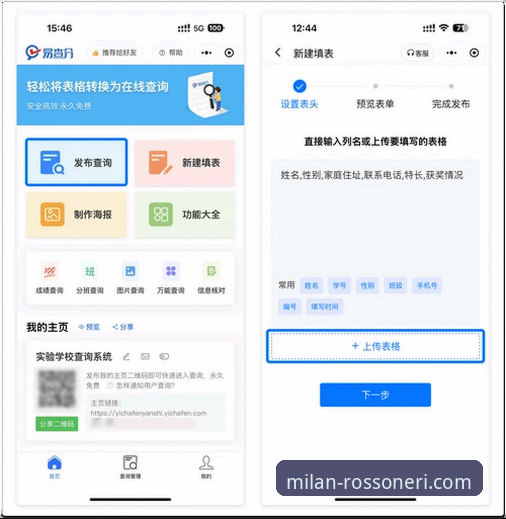 米兰官方正版查询 如何快速完成米兰官方正版查询?老用户教你几招