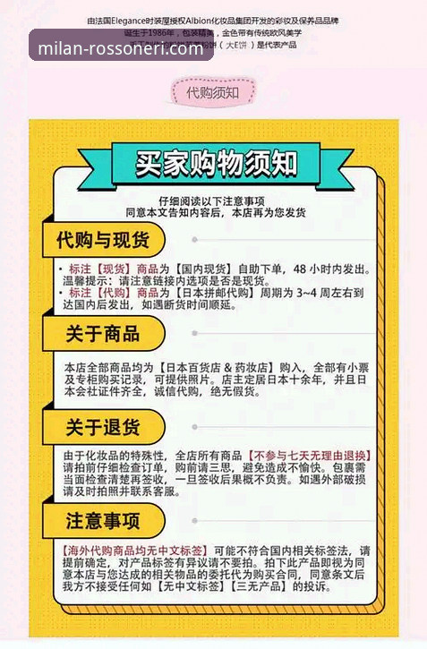 米兰官方商城 米兰官方商城购物实用指南:正版授权查询与品质保障全解析