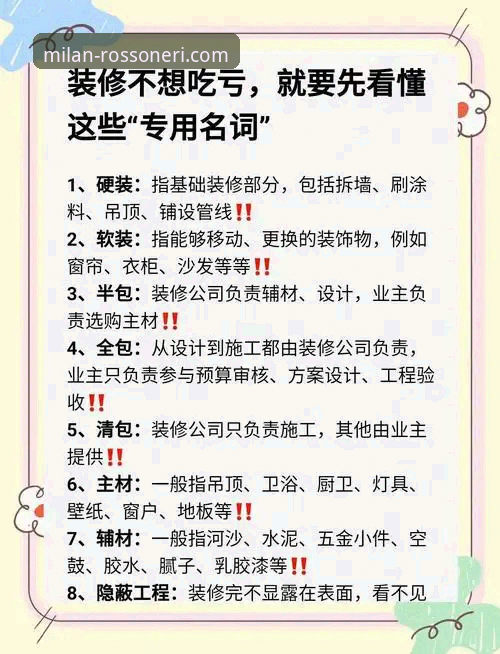 米兰正版授权购买安装教程 揭秘米兰正版授权购买安装教程:官方渠道背后的技术细节与避坑指南