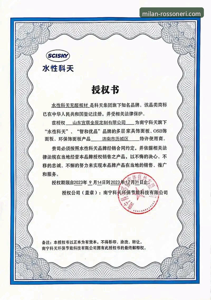 米兰官方正版购物 米兰体育官网官方正版购物实用指南:从授权查询到安全下单必备知识